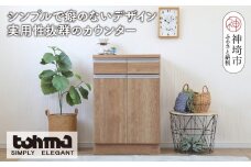【東馬家具】チポラ 60カウンター SN【家具 テーブル リビング 国産 完成品】(H060598)