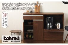 【東馬家具】チポラ 120カウンターレンジ BR【家具 テーブル リビング 国産 完成品】(H060603)