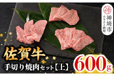 【8月発送】【こだわりの手切り！】牧場直送 佐賀牛焼肉セット(上)【牛肉 焼肉 厚切り a4 a5 A4 A5 焼肉用 セット 佐賀 ウデ モモ バラ 国産 冷凍 小分け 神埼市】(H106171)