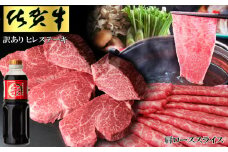 【佐賀牛】訳ありヒレステーキ200g×5枚と肩ローススライス500g×2パックセット【訳あり ヒレ ステーキ 佐賀牛 2kg 牛肉 肩ローススライス すき焼き しゃぶしゃぶ】(H065149)