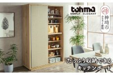 【東馬家具】ツキミ 120KB NA･BE【キッチンボード 食器棚 整理棚 収納 リビング ナチュラル ベージュ 可動棚 木目 ふるさと納税】(H060585)