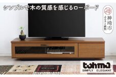 【東馬家具】FZ コルム 140TV BR【テレビボード テレビ台 ローボード 収納ボード ブラウン シンプル 木目 おしゃれ ふるさと納税】(H060613)