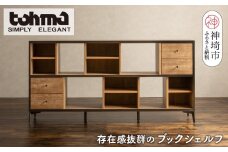 【東馬家具】タナス ローシェルフ 1800 BK【ブックシェルフ 本棚 書棚 見せる収納 おしゃれ インテリア 大容量 間仕切り ふるさと納税】(H060591)