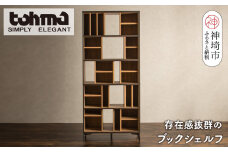 【東馬家具】タナス ハイシェルフ 900 BK【ブックシェルフ 本棚 書棚 ランダム収納 スマート 大容量 ふるさと納税】(H060592)