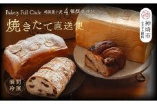 【瞬間冷凍】4種類のパン焼きたて直送便セット【食パン 純国産 佐賀県産 厳選素材 こだわり製法】(H111109)