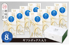 さけるチーズ 50g×8本 ナチュラルチーズ【ギフトボックス入り ミルン牧場 無添加 お中元 お歳暮 プレゼント 誕生日 敬老の日 母の日 父の日】(H102143）