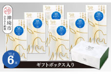 さけるチーズ 50g×6本 ナチュラルチーズ【ギフトボックス入り 無添加 ミルン牧場 お中元 お歳暮 プレゼント 誕生日 敬老の日 母の日 父の日】(H102144)