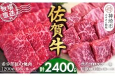 佐賀牛 希少部位焼肉用150g×8パック計1200g サイコロステーキ150g×8パック計1200g【佐賀牛 焼肉スライス サイコロステーキ 牧場直送 ブランド牛 赤身肉 霜降り 小分け】(H122116)