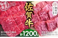 佐賀牛 希少部位焼肉用150g×4パック計600g サイコロステーキ150g×4パック計600g【佐賀牛 焼肉スライス サイコロステーキ 牧場直送 ブランド牛 赤身肉 霜降り 小分け】(H122118)
