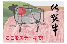 佐賀牛ロースステーキ 200g【フルーム】[FAZ003]