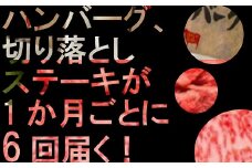 【6回定期便】「お一人様オススメ」佐賀牛定期便【フルーム】[FAZ014]