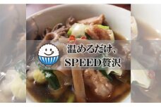 【スピード贅沢夕飯】 牛もつ鍋×4袋【フルーム】[FAZ034]
