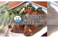 【スピード贅沢夕飯】牛レバニラ炒め×4袋【フルーム】[FAZ035]