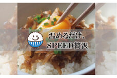 【スピード贅沢夕飯】佐賀牛 牛すじ飯の素×4袋【フルーム】[FAZ036]