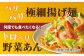 ちゃんぽん・皿うどんセット（各2食）