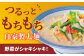 リンガーハット ちゃんぽん 8食セット