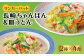 ちゃんぽん・皿うどん8食セット (各4食)