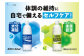 ＜3回定期便＞500ml 1箱（24本）×3回 ポカリスエット