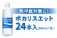 ポカリスエット 500ml 1箱 (24本)