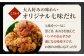  惣菜 お弁当 おかず 鶏 とり 鳥