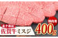 佐賀牛 焼肉 みすじ やきにく