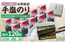 【全3回定期便】「手塩にかけました」10個セット [FBC013]