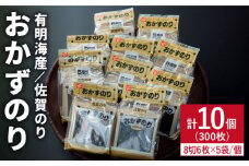 毎日の朝ごはんを美味しく♪佐賀のりおかずのり5袋詰 1ケース 海苔 のり 味付けのり 吉野ケ里/サン海苔  [FBC001]