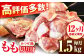 赤鶏「みつせ鶏」もも切身 (バラ凍結) 1.5kg (300g×5袋) 鶏肉 もも肉