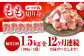 赤鶏「みつせ鶏」もも切身 (バラ凍結) 1.5kg (300g×5袋) 鶏肉 もも肉