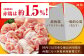 【6回定期便】赤鶏「みつせ鶏」もも切身 (バラ凍結) 1.5kg (300g×5袋)