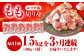 赤鶏「みつせ鶏」もも切身（バラ凍結）1.5kg（300g×5袋）