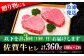 牛 ブランド牛 ステーキ 赤身