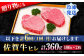 牛 ブランド牛 ステーキ 赤身
