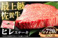 受賞歴多数！老舗精肉店の佐賀牛ヒレステーキ 180g×4枚