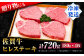 受賞歴多数！老舗精肉店の佐賀牛ヒレステーキ 180g×4枚