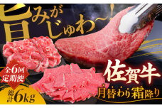 【全6回定期便】A4 A5 佐賀牛 霜降り 定期便  総計 6kg  ステーキ ヒレ ヒレ肉 ヒレステーキ ステーキ ひれ  吉野ヶ里町/ミートフーズ華松 [FAY023]