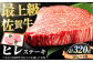 【数量限定・申込殺到】柔らかジューシー♪ A4 A5 佐賀牛 ヒレステーキ 160g×2枚 合計320g 2人前