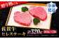 【数量限定・申込殺到】柔らかジューシー♪ A4 A5 佐賀牛 ヒレステーキ 160g×2枚 合計320g 2人前