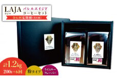 【6回定期便】ウイスキー樽で熟成されたバレルエイジドコーヒー≪粉タイプ≫ 200g×6回【ラオジャパン合同会社】 [FBR047]