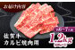 A4 A5 佐賀牛 焼肉用 カルビ 1.2kg (600g×2パック)
