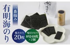こだわりの焼きのりと味付け海苔よくばりセット 全型銀2帖（全型10枚分×2）卓上味付け海苔2個 [FCO002]
