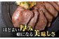 牛タン 牛たん 熟成
