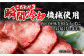 牛タン 牛たん 熟成