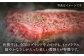佐賀牛シャトーブリアンステーキ200g×2