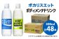 ポカリスエット 500ml 1箱（24本） ＆ ボディメンテドリンク 500ml 1箱（24本） 合計2箱セット（48本）