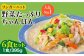 野菜たっぷりちゃんぽん 6食セット