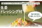 野菜たっぷりちゃんぽん 6食セット