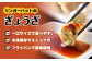  餃子 ギョウザ ぎょうざ リンガー リンガーハット 冷凍 国産