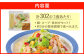チャンポン 冷凍 国産 ちゃんぽん麺 冷凍 国産