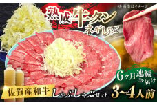 【全6回定期便】佐賀産和牛 牛タンしゃぶしゃぶセット 500g 計3kg 吉野ヶ里町/やきとり紋次郎 [FCJ060]